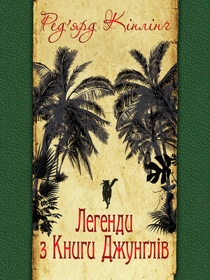 cover image of Легенди з Книги Джунглів